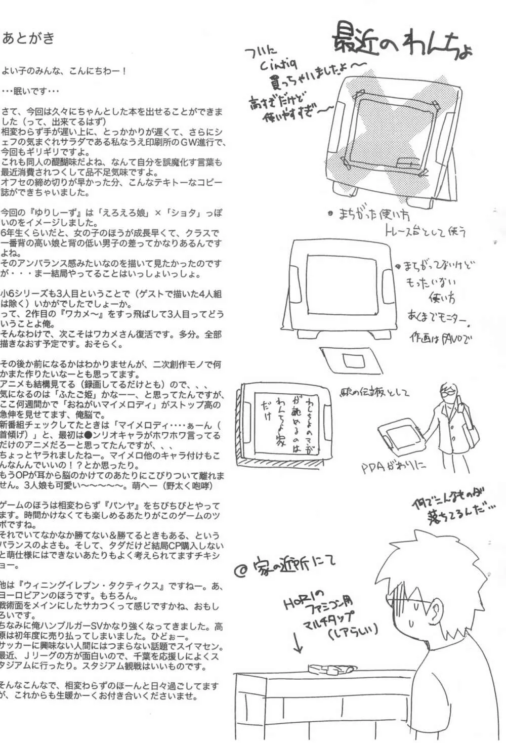 実用本 Page.7