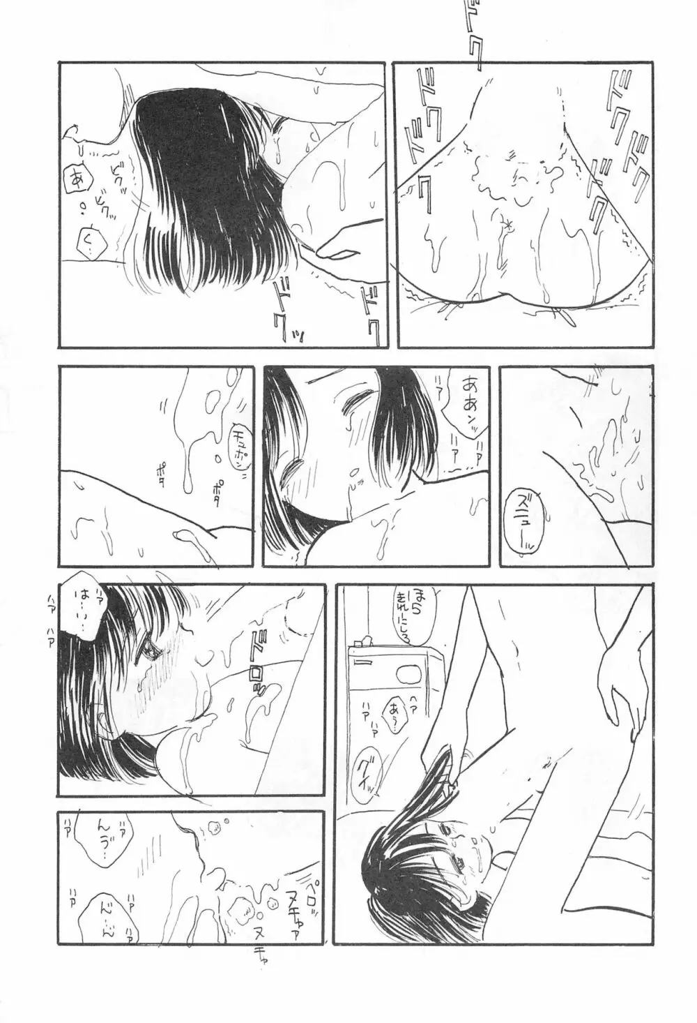 SKY WALKER-8 NOZOMI Page.43