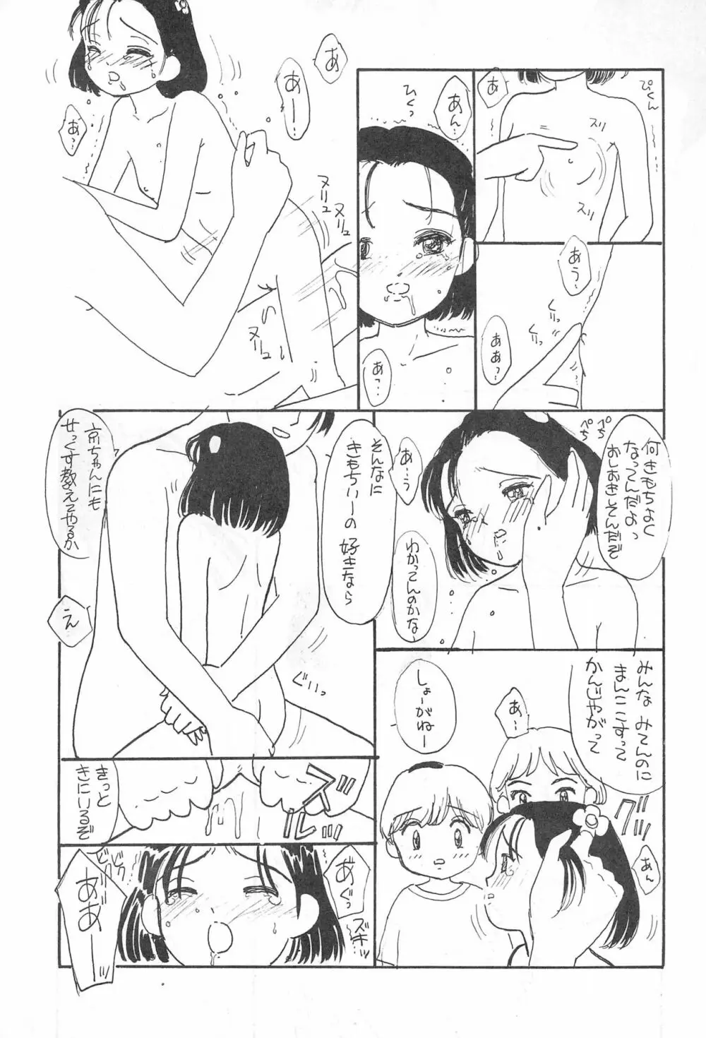 SKY WALKER-8 NOZOMI Page.57