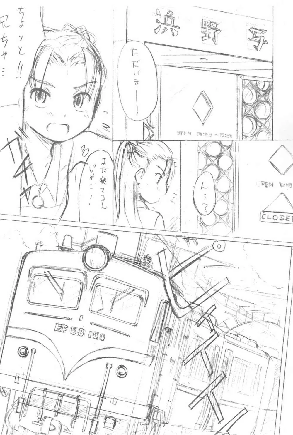 ワカメ スキ スキ Page.7