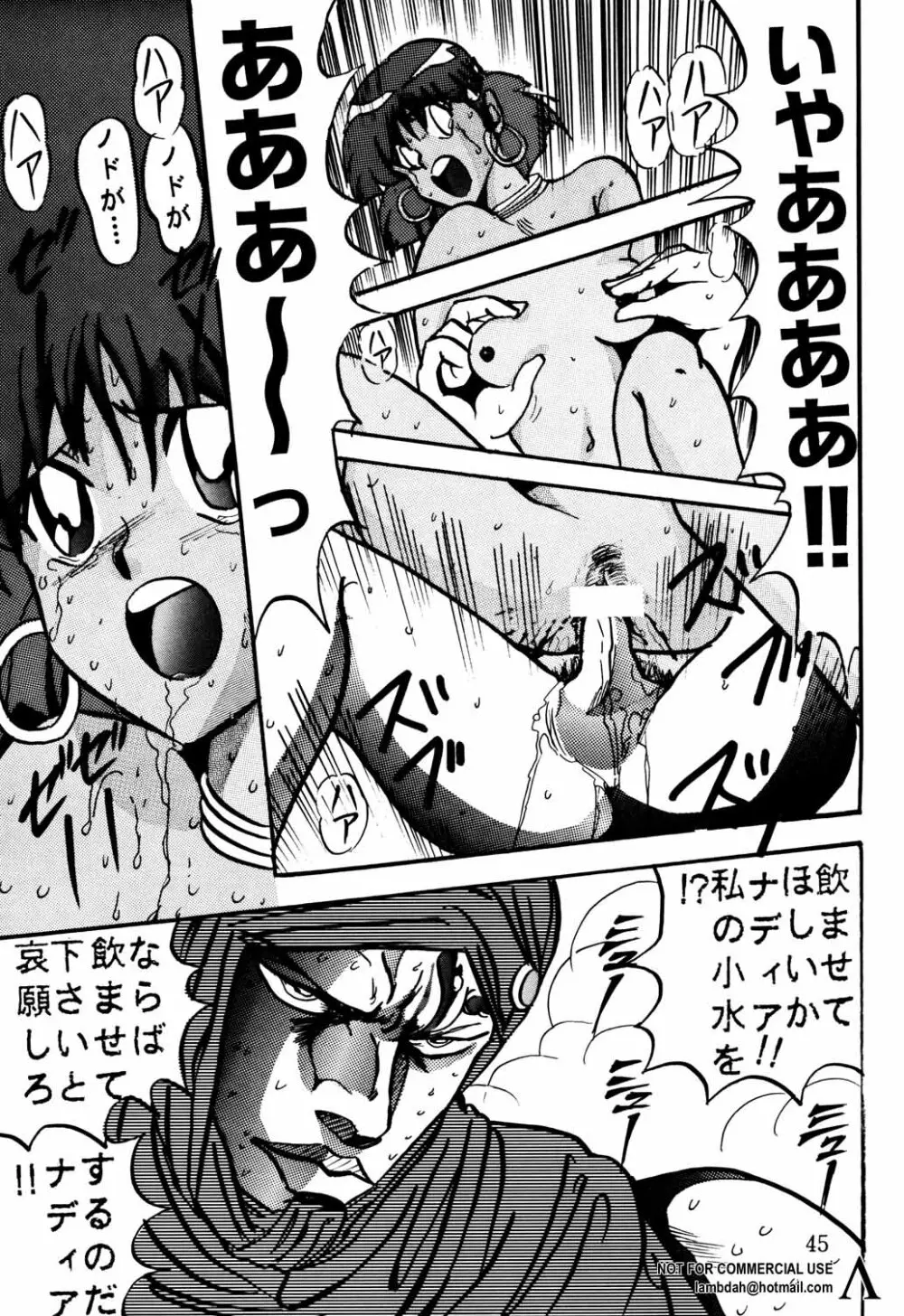 Sadistic 4 Page.44