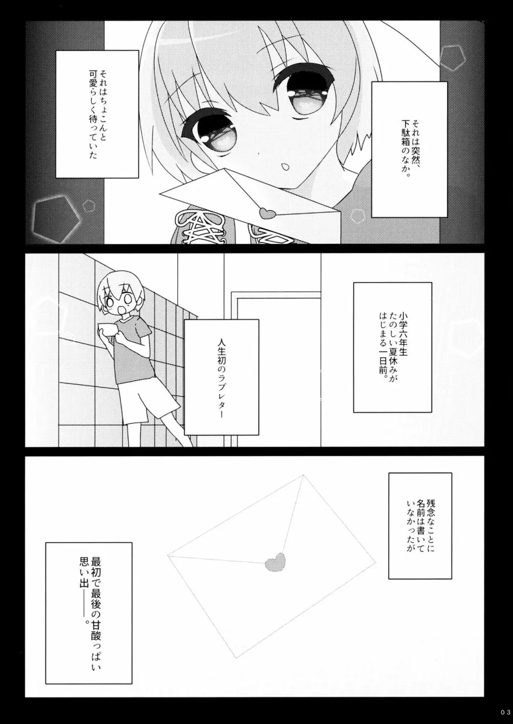 日給五十万のアルバイト Page.2