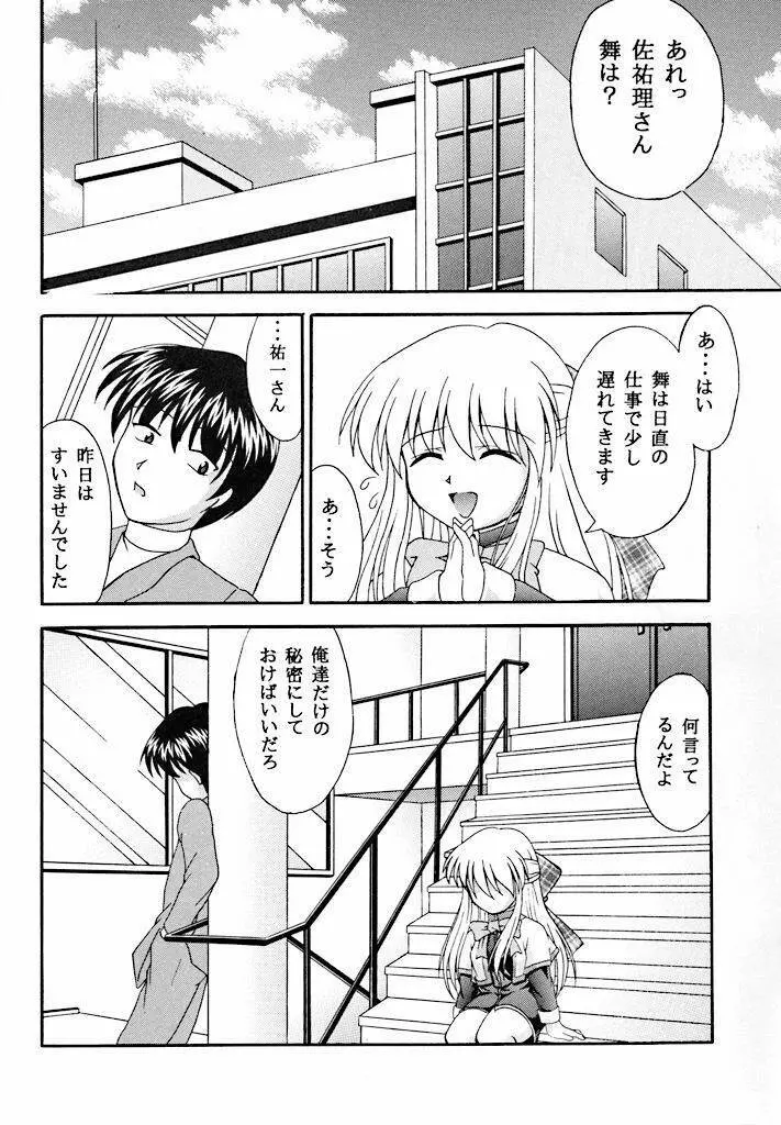 佐道 Page.21