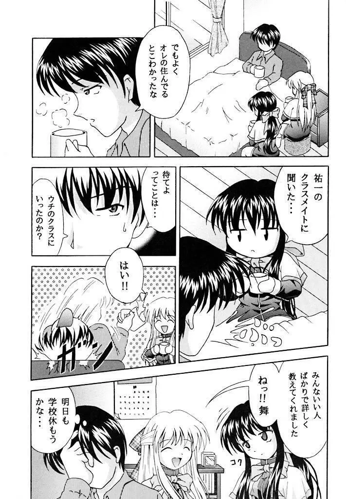 佐道 Page.4