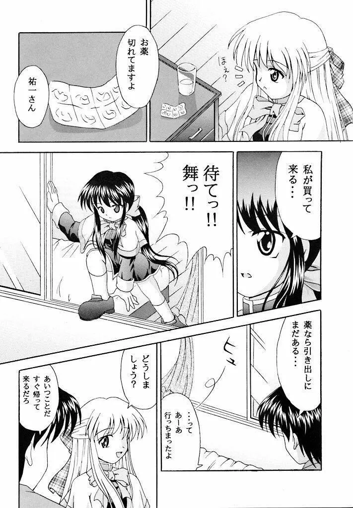 佐道 Page.5