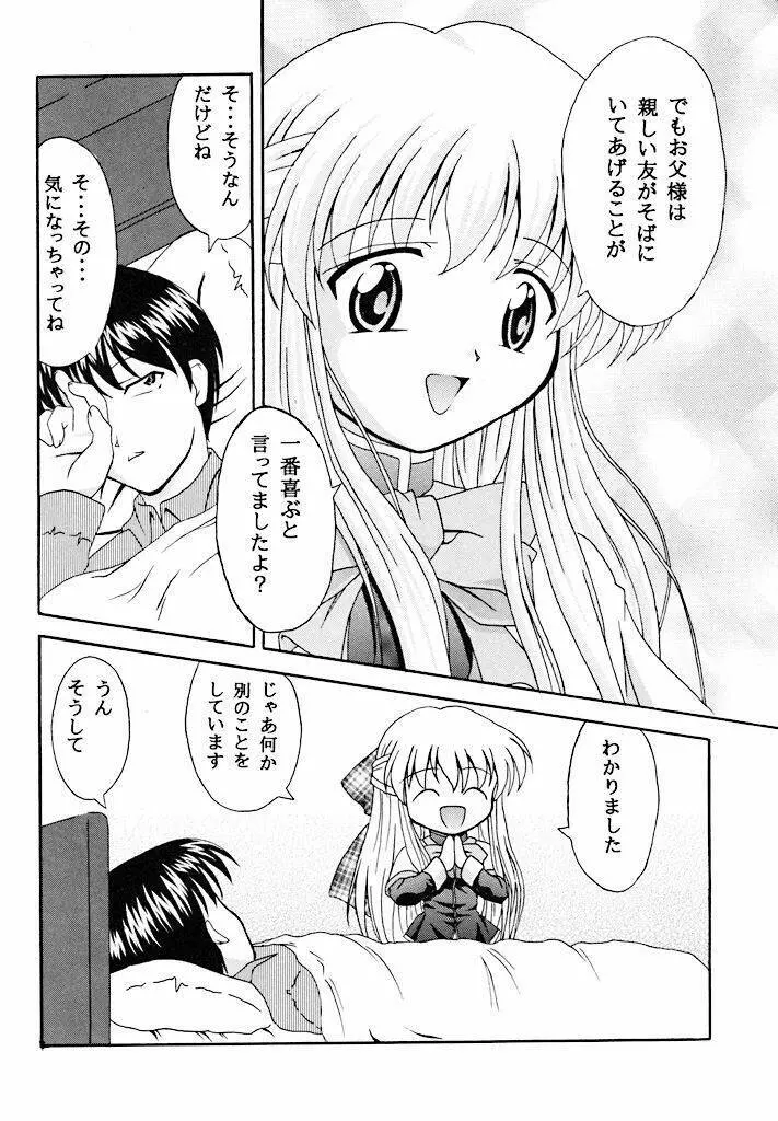 佐道 Page.7