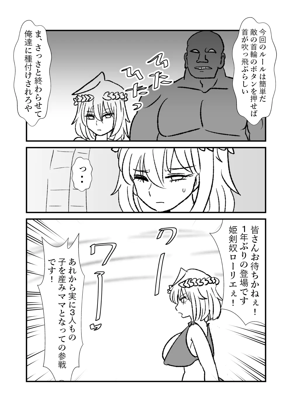 姫剣奴ケージュ Page.63