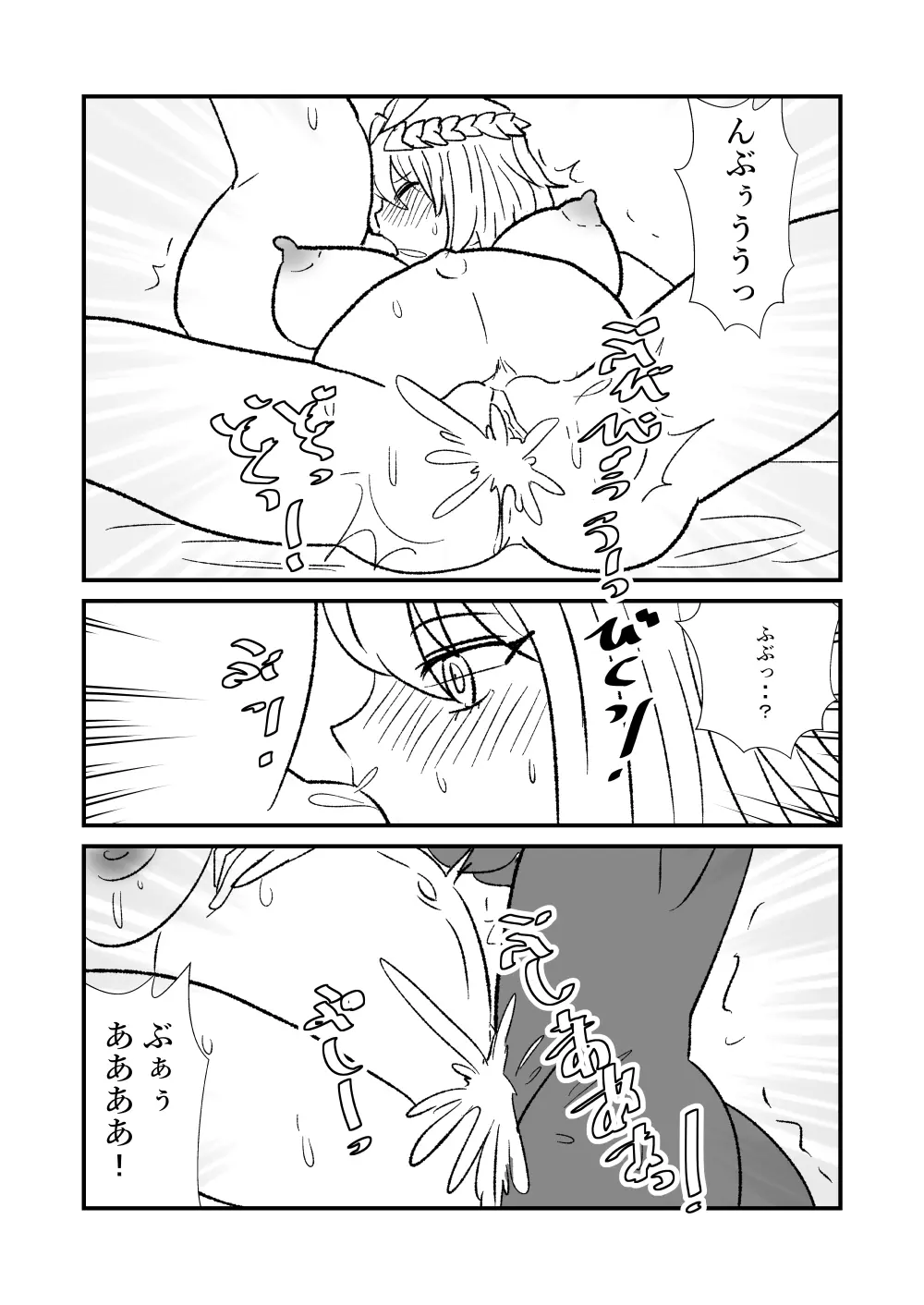 姫剣奴ケージュ Page.92