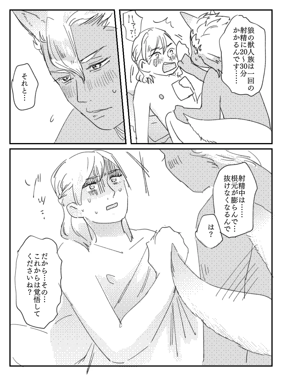 受難ヴィル Page.4