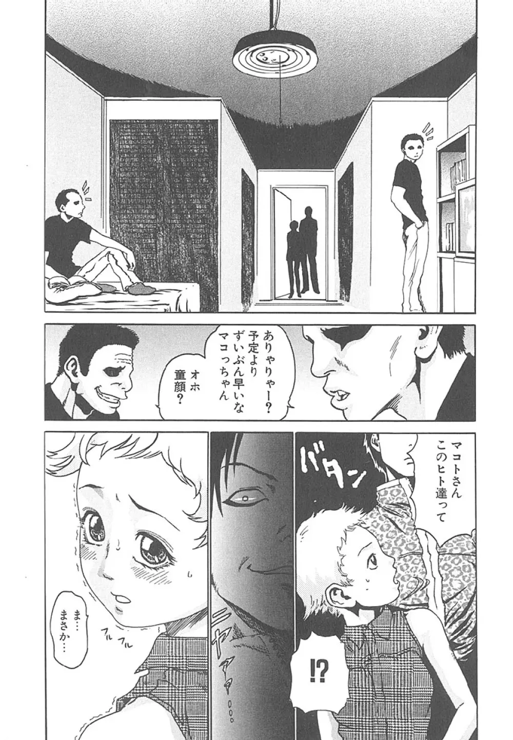 もぎたて生果汁 Page.113