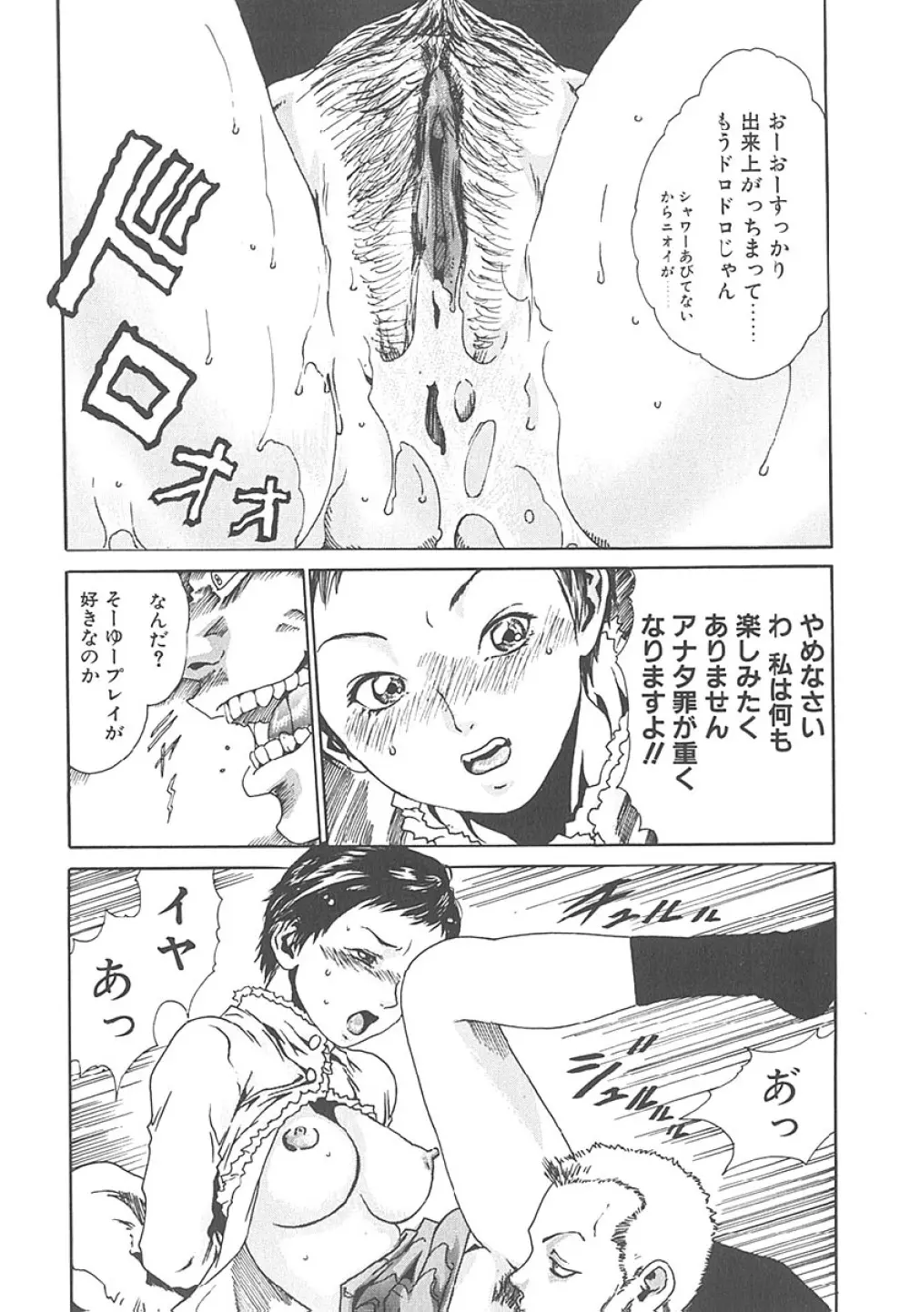 もぎたて生果汁 Page.144