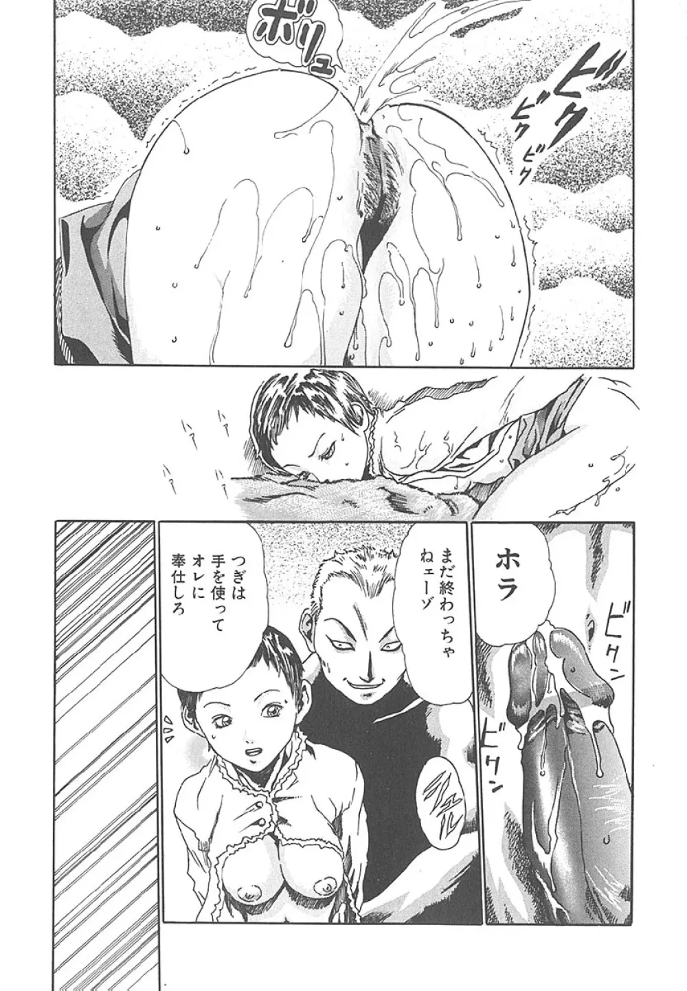 もぎたて生果汁 Page.150