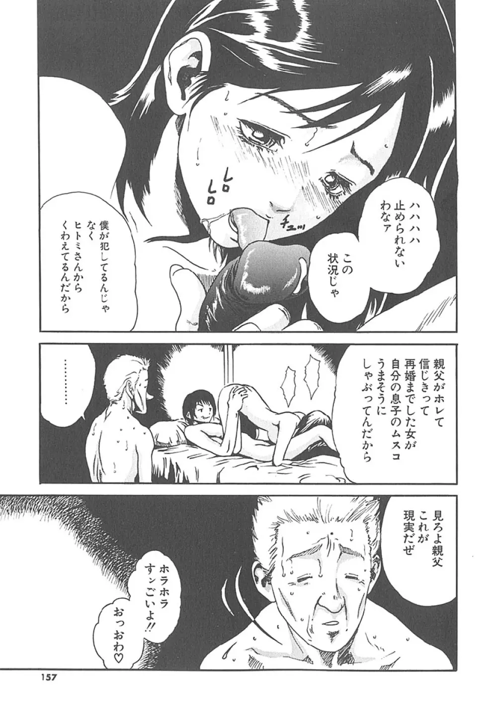 もぎたて生果汁 Page.156