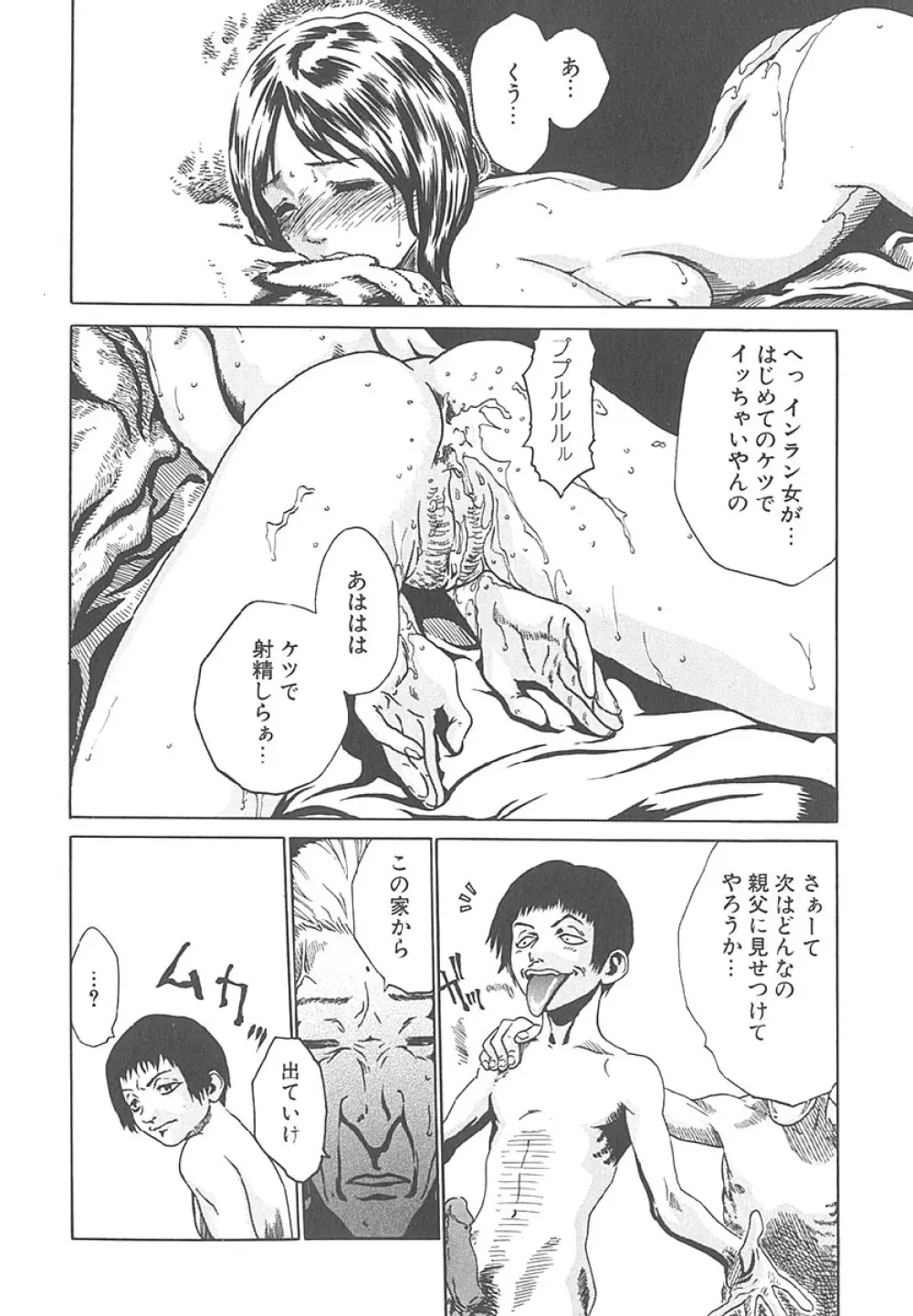 もぎたて生果汁 Page.165