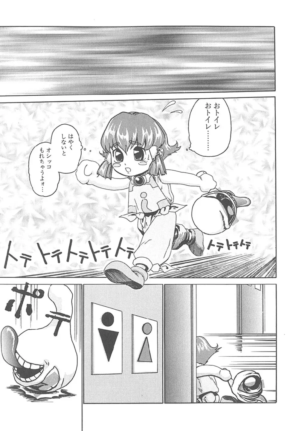 もぎたて生果汁 Page.170