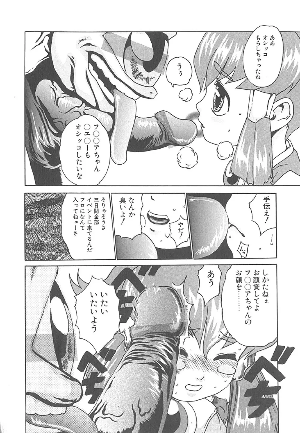 もぎたて生果汁 Page.175