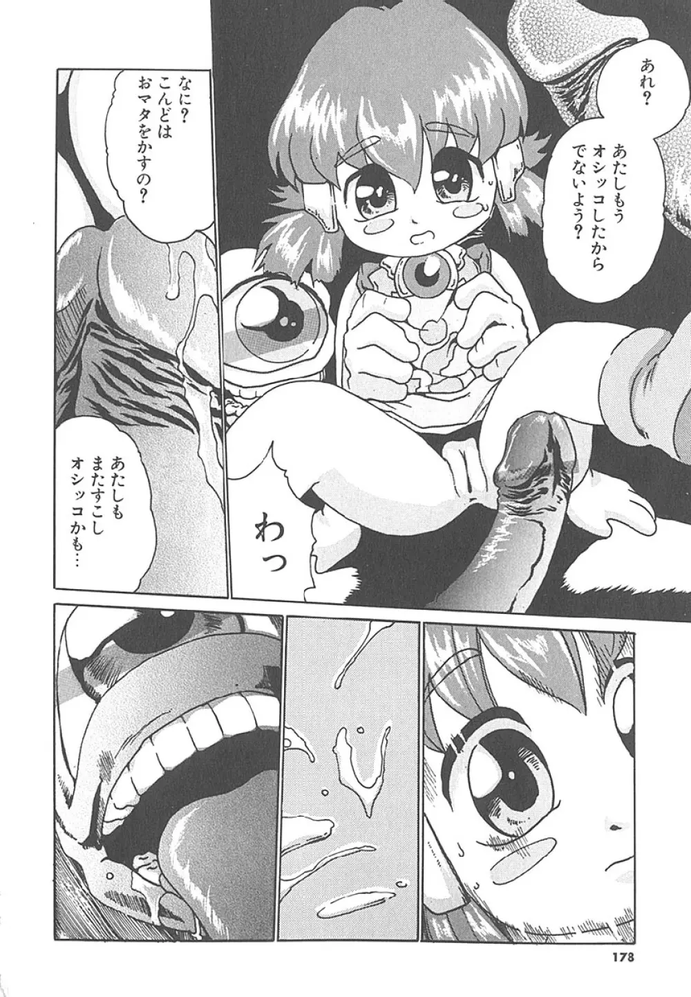 もぎたて生果汁 Page.177