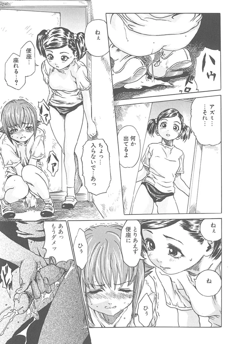 もぎたて生果汁 Page.30