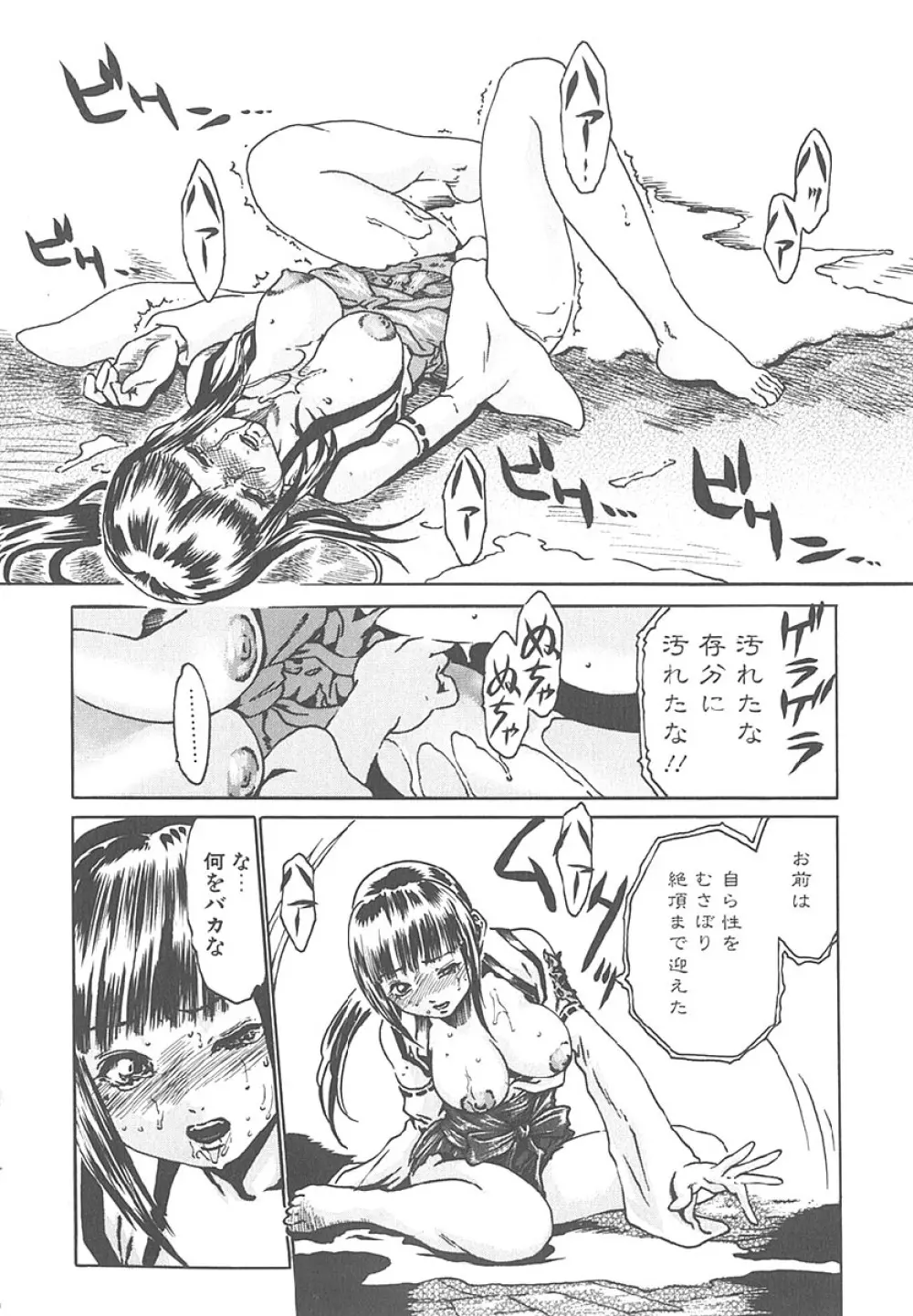 もぎたて生果汁 Page.53