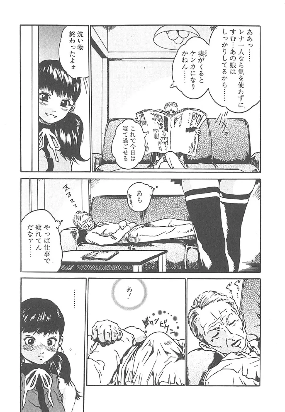 もぎたて生果汁 Page.60