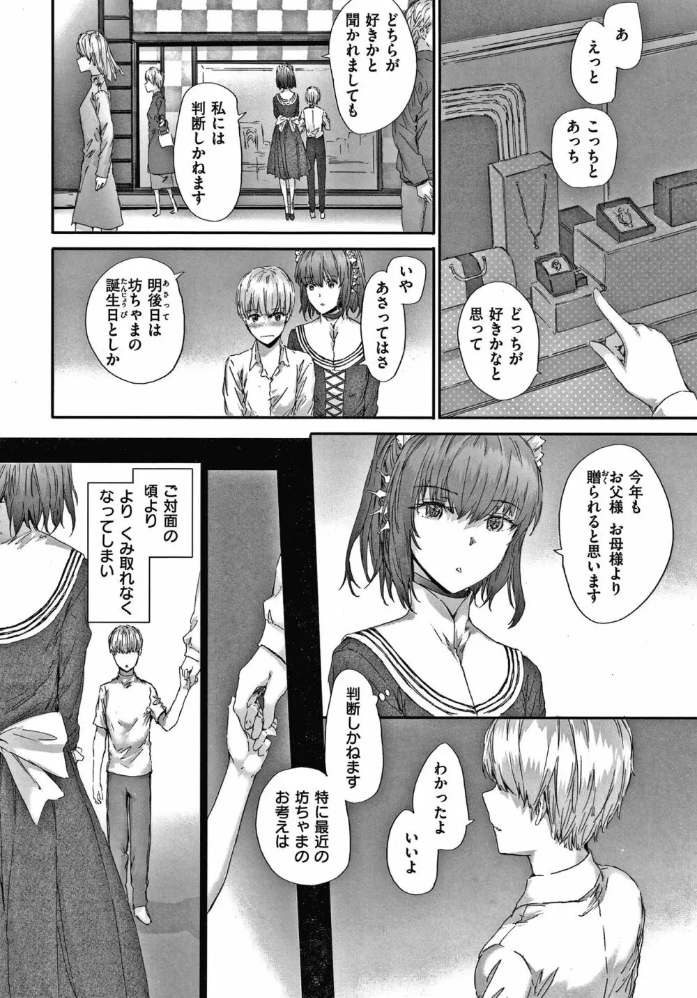 オートマチック・ガール + 8P小冊子 Page.11