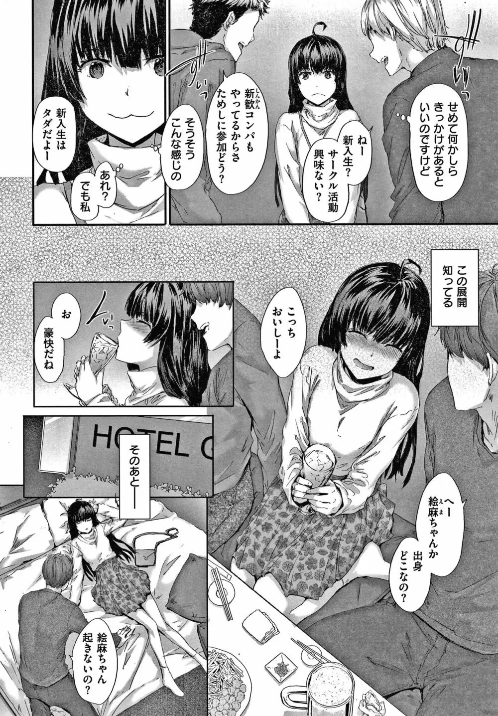 オートマチック・ガール + 8P小冊子 Page.33