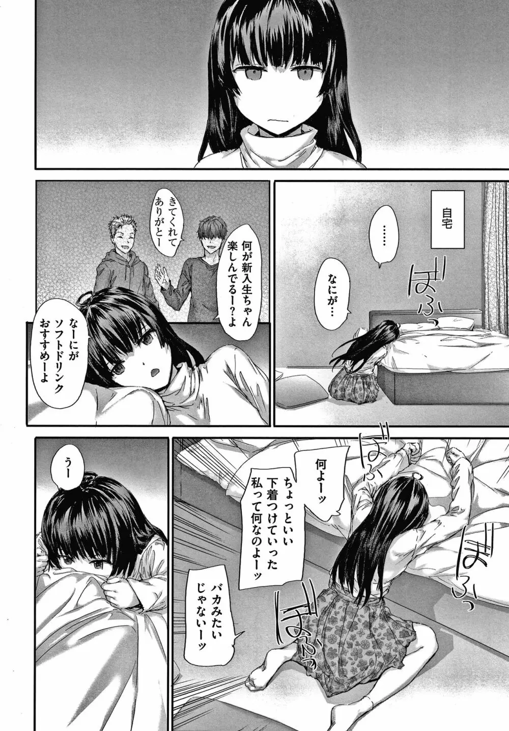 オートマチック・ガール + 8P小冊子 Page.35