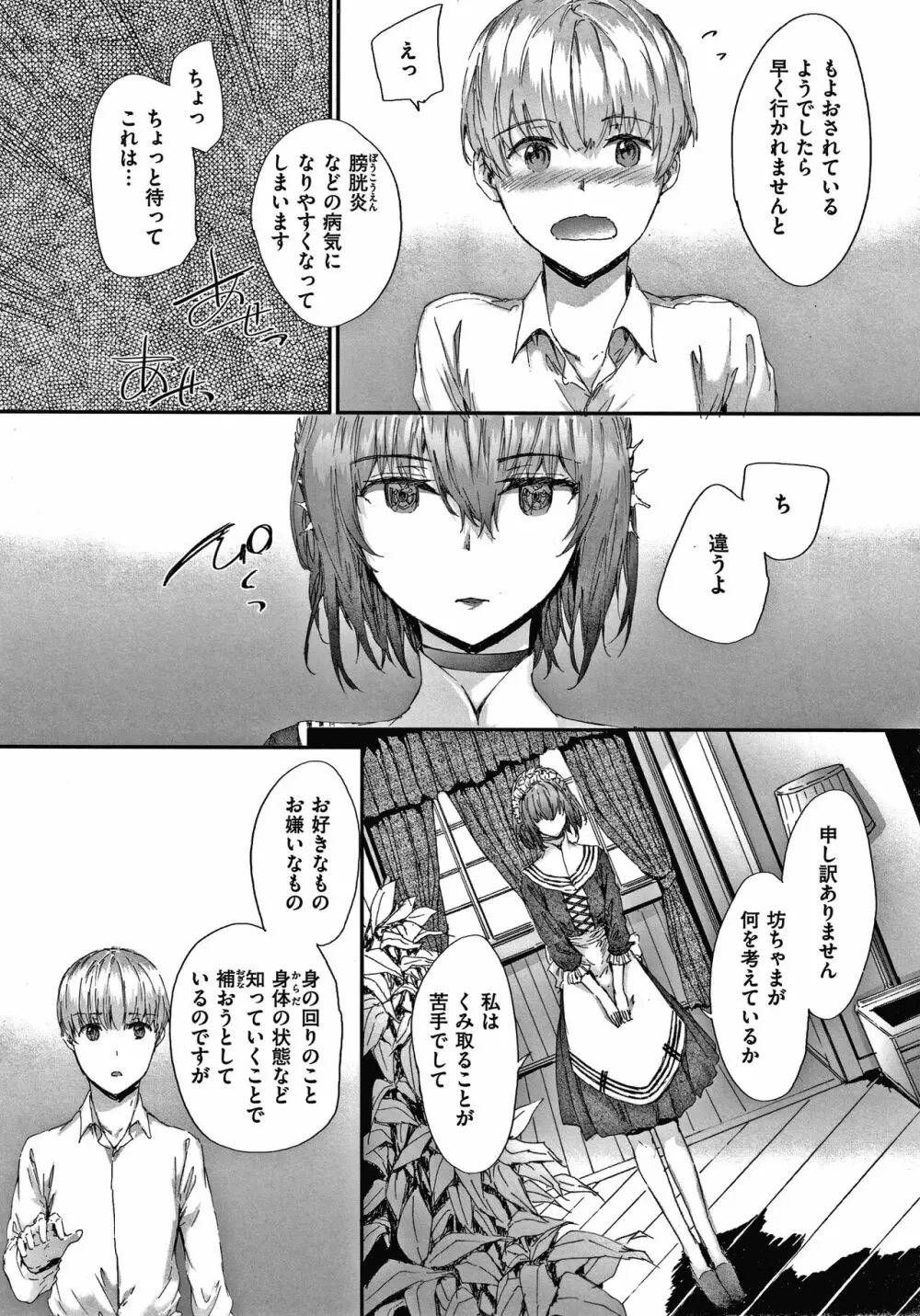 オートマチック・ガール + 8P小冊子 Page.8