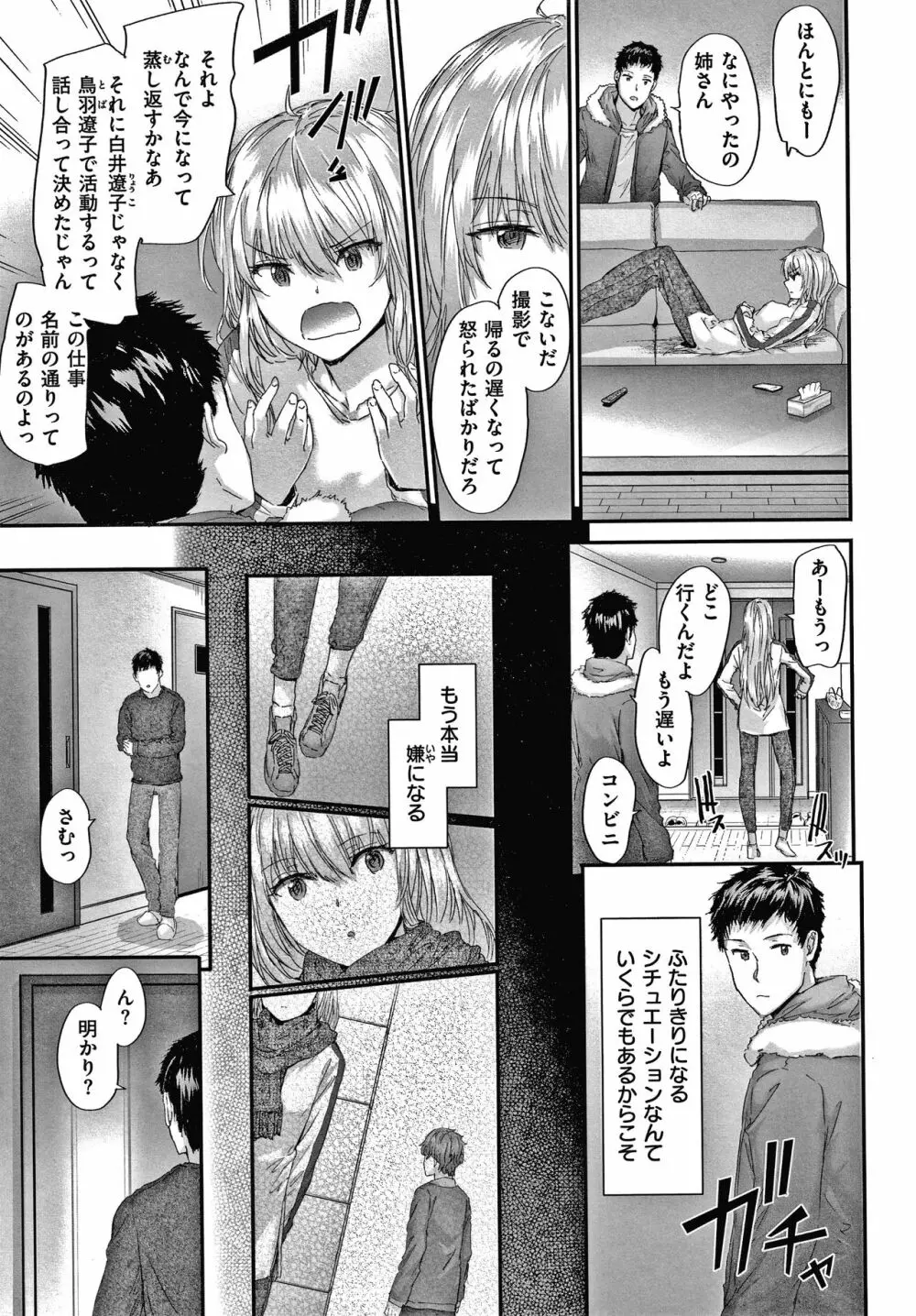 オートマチック・ガール + 8P小冊子 Page.80