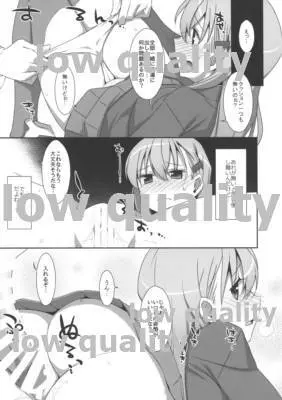 つよがりすずや。 Page.7