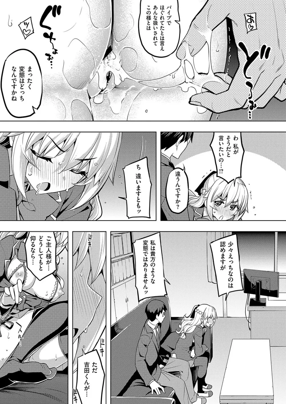 サキュバスカンパニー Page.94