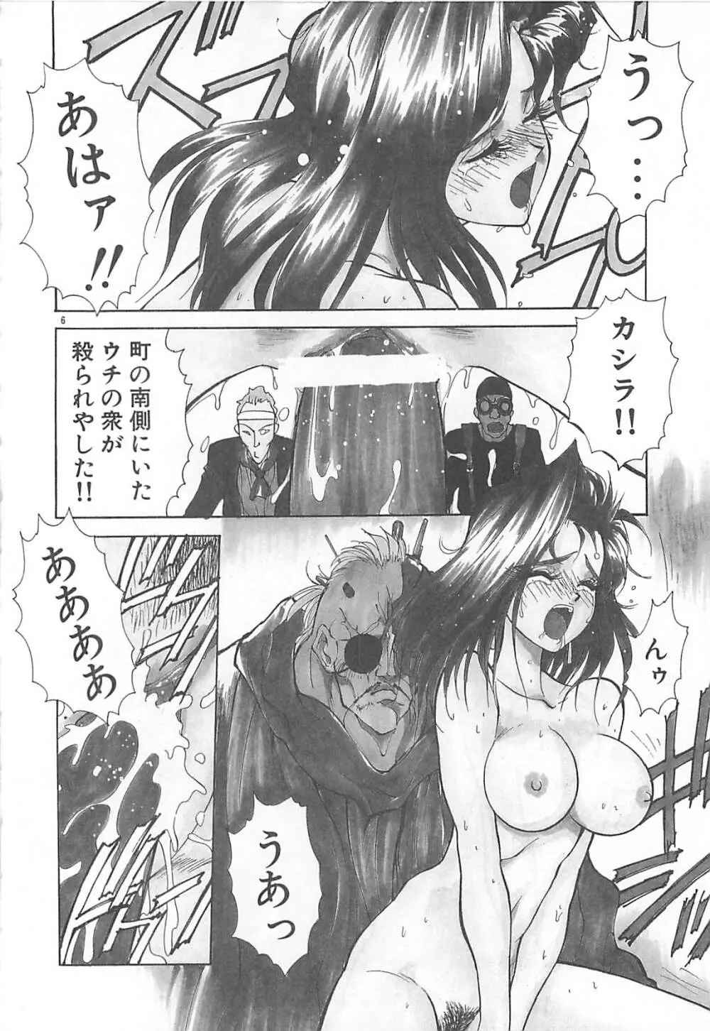HELL★POP Page.144