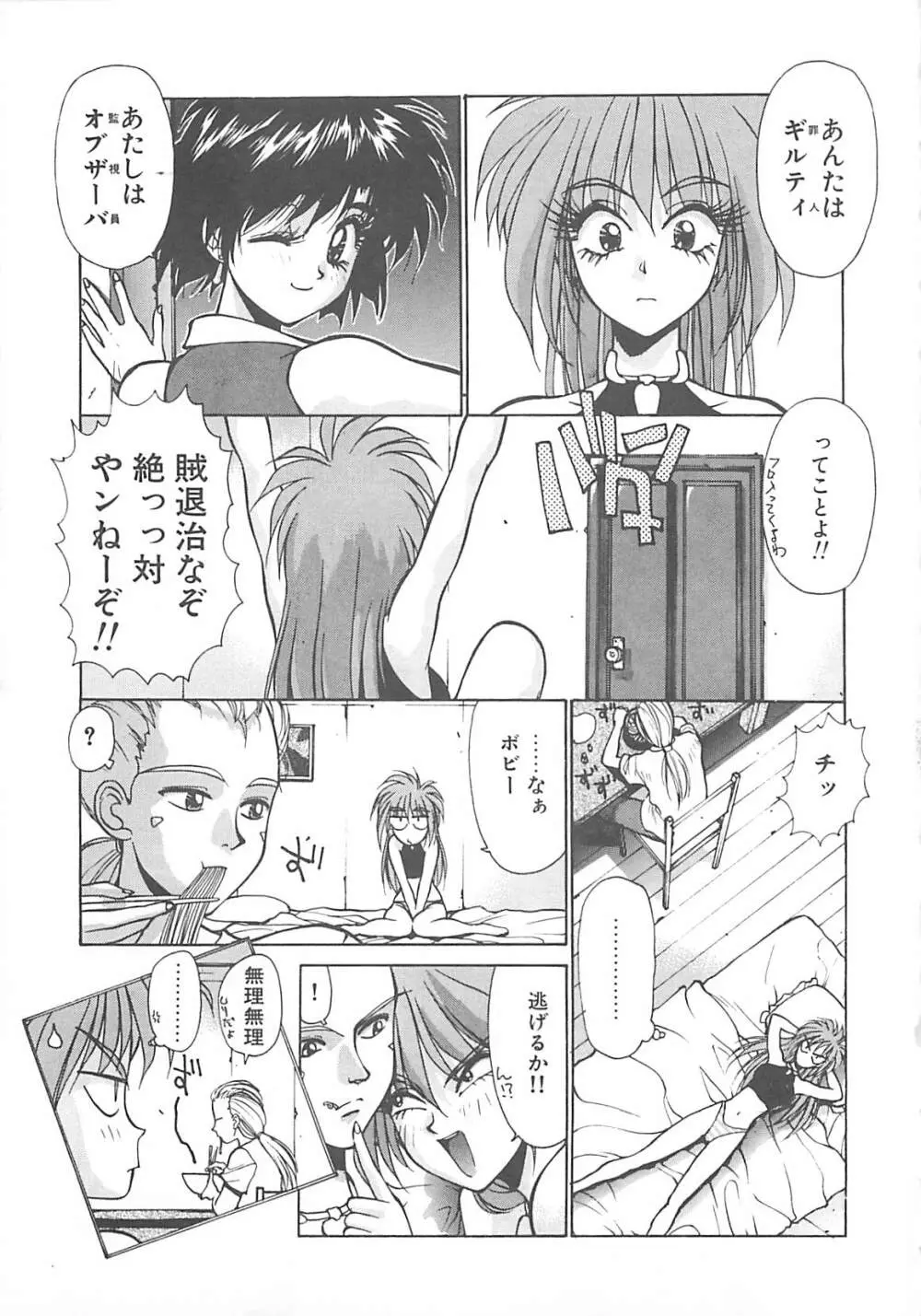 HELL★POP Page.151