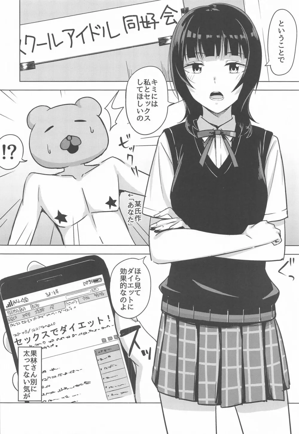 はちゃめちゃエクササイズ Page.4