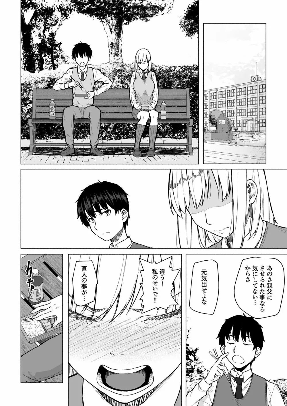 ボツにしたエロ漫画2 Project aborted Page.9