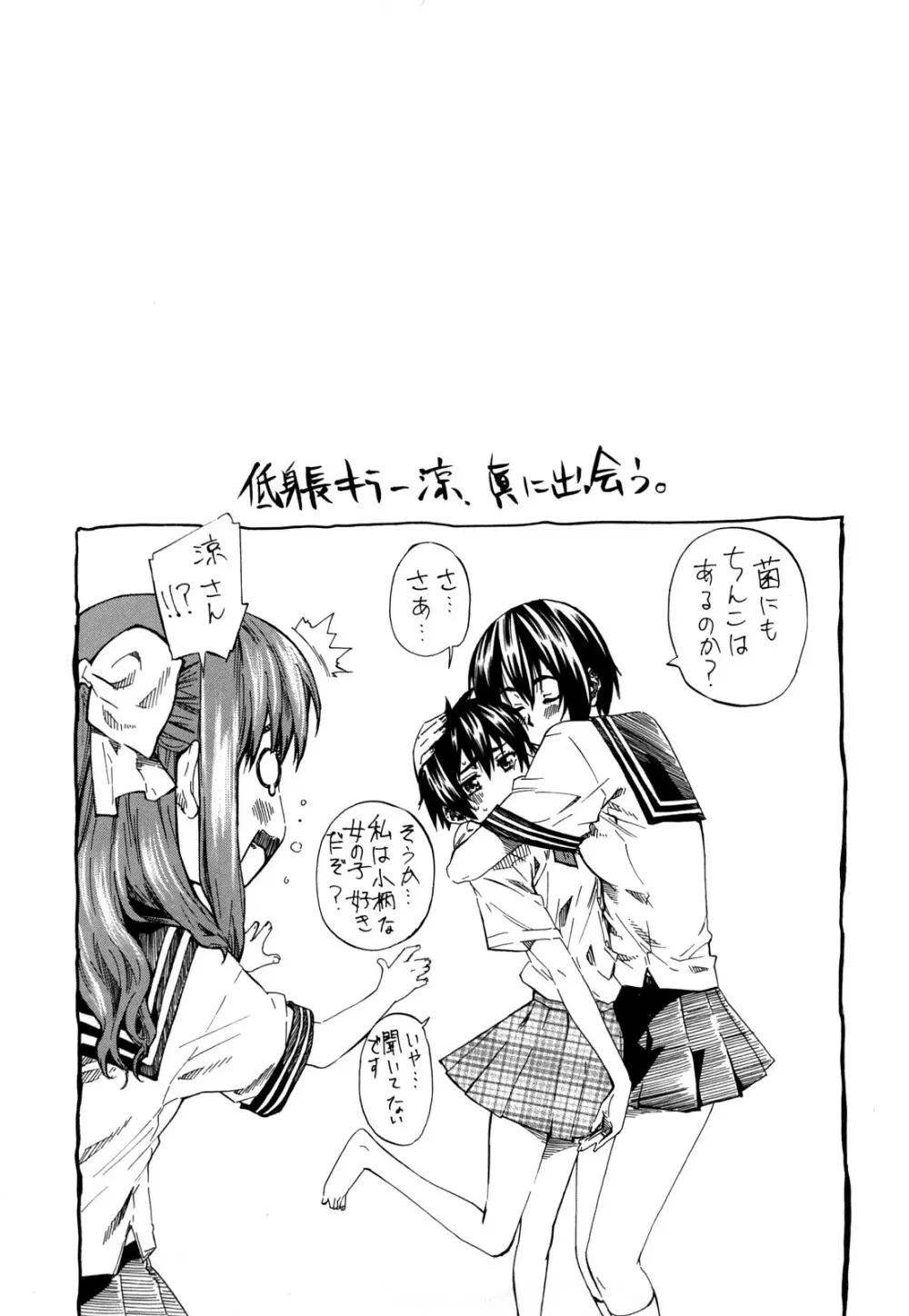 彼女が恋人を好きになった理由 Page.128