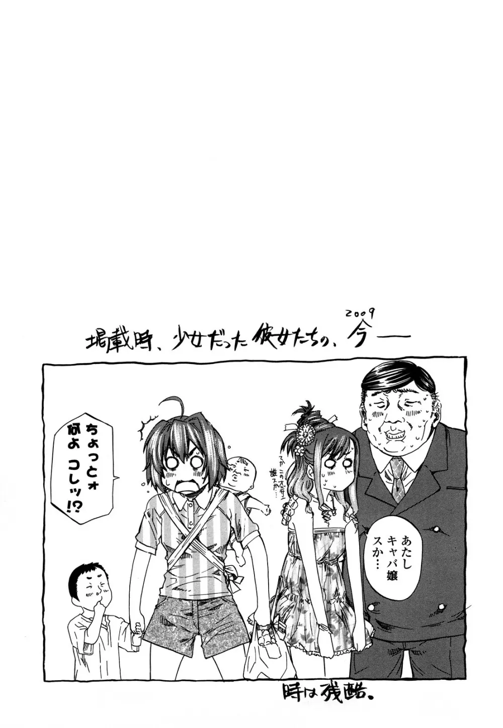 彼女が恋人を好きになった理由 Page.188