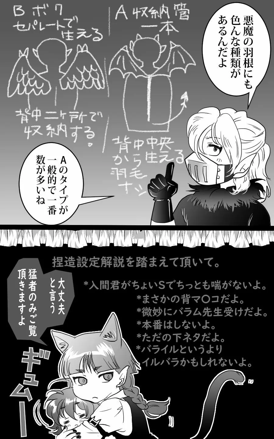 バライル賑やかし漫画 Page.1