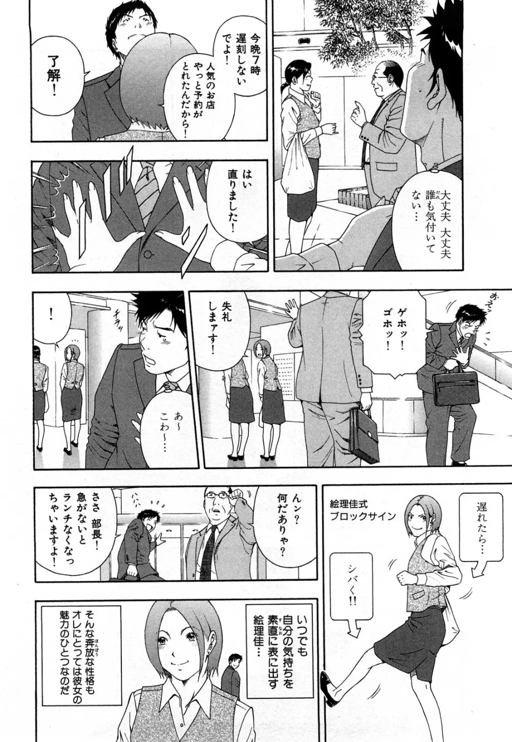 ワケありな彼女 Page.117