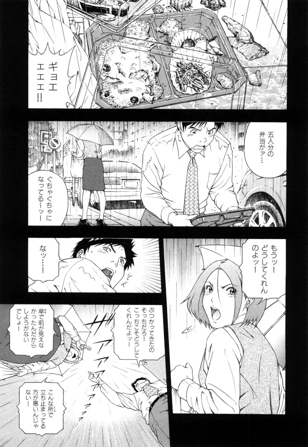 ワケありな彼女 Page.120