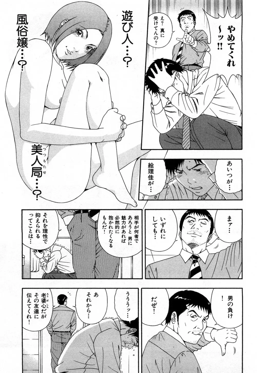 ワケありな彼女 Page.126