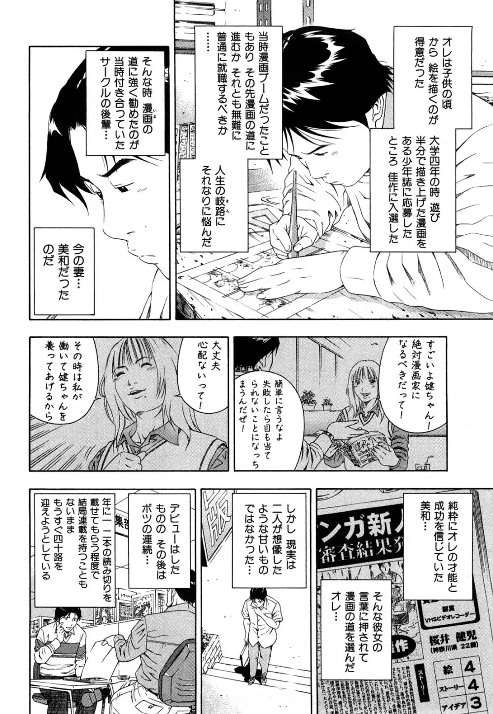 ワケありな彼女 Page.163