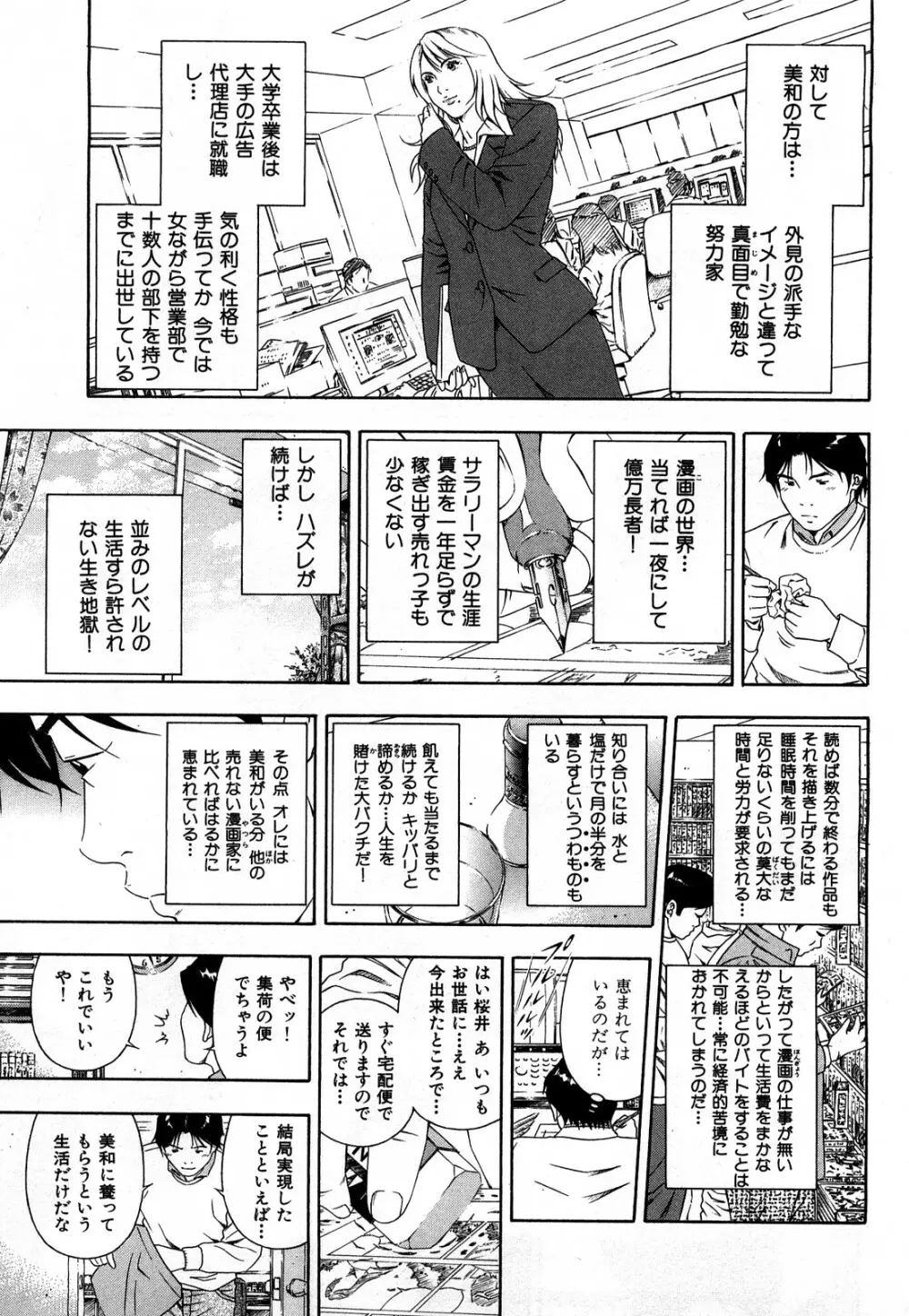 ワケありな彼女 Page.164