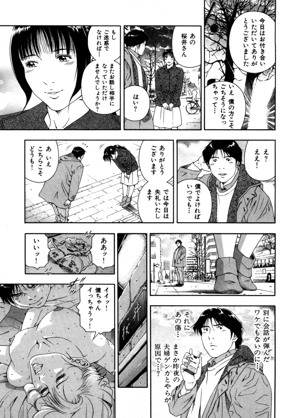 ワケありな彼女 Page.168