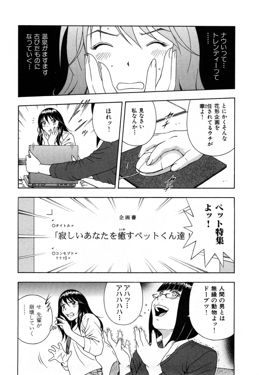 ワケありな彼女 Page.17