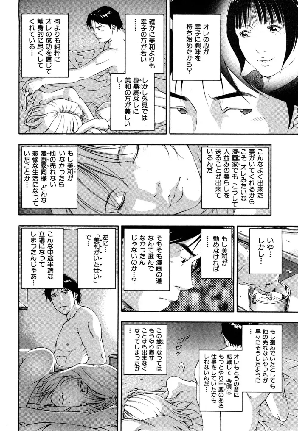 ワケありな彼女 Page.171