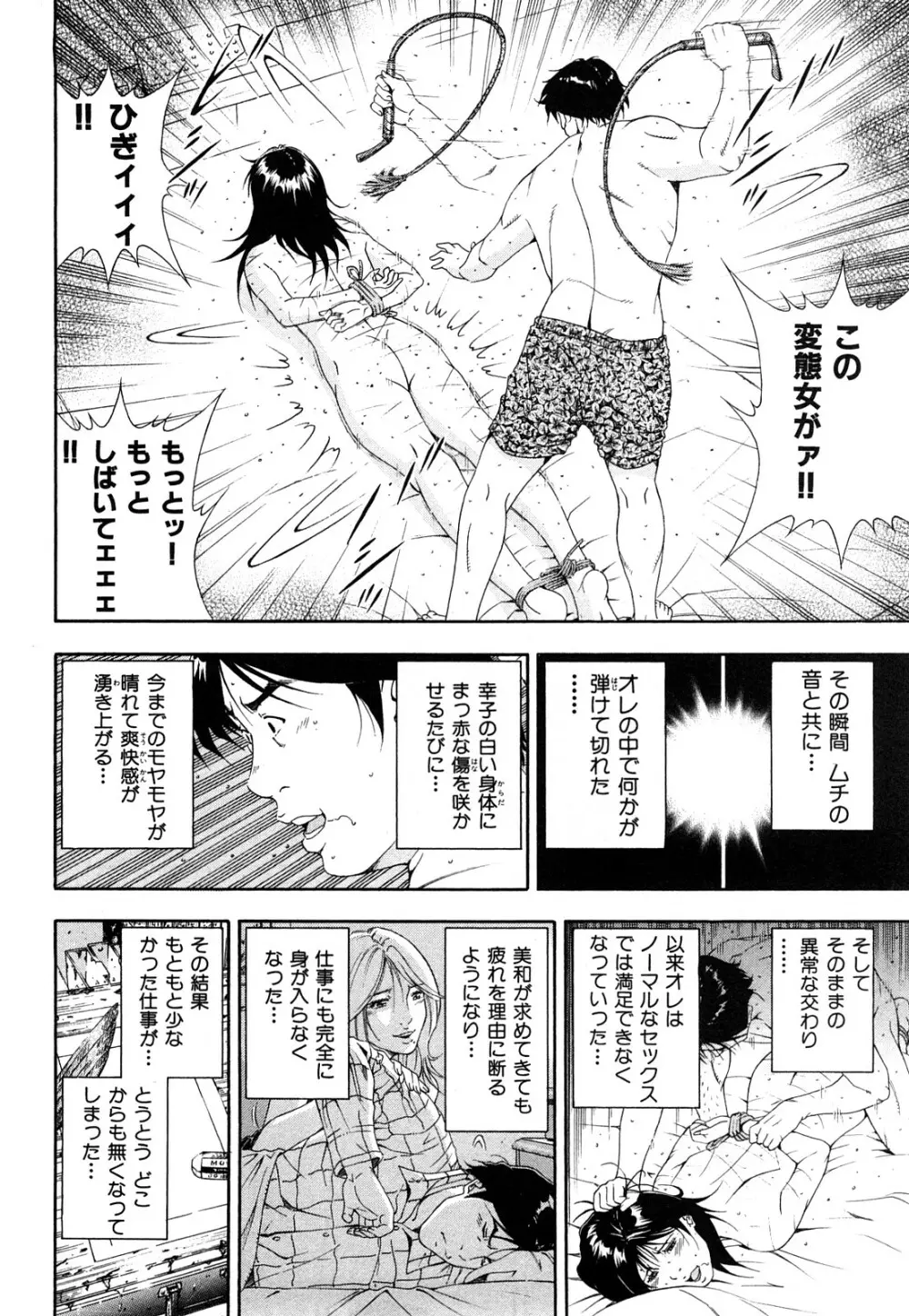 ワケありな彼女 Page.183