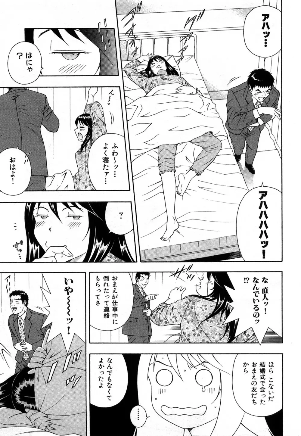 ワケありな彼女 Page.42