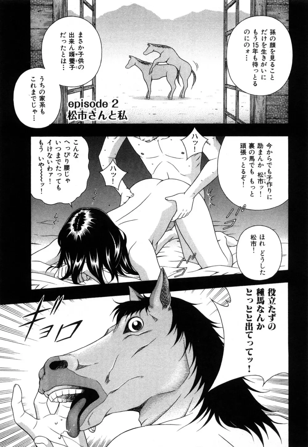 ワケありな彼女 Page.46