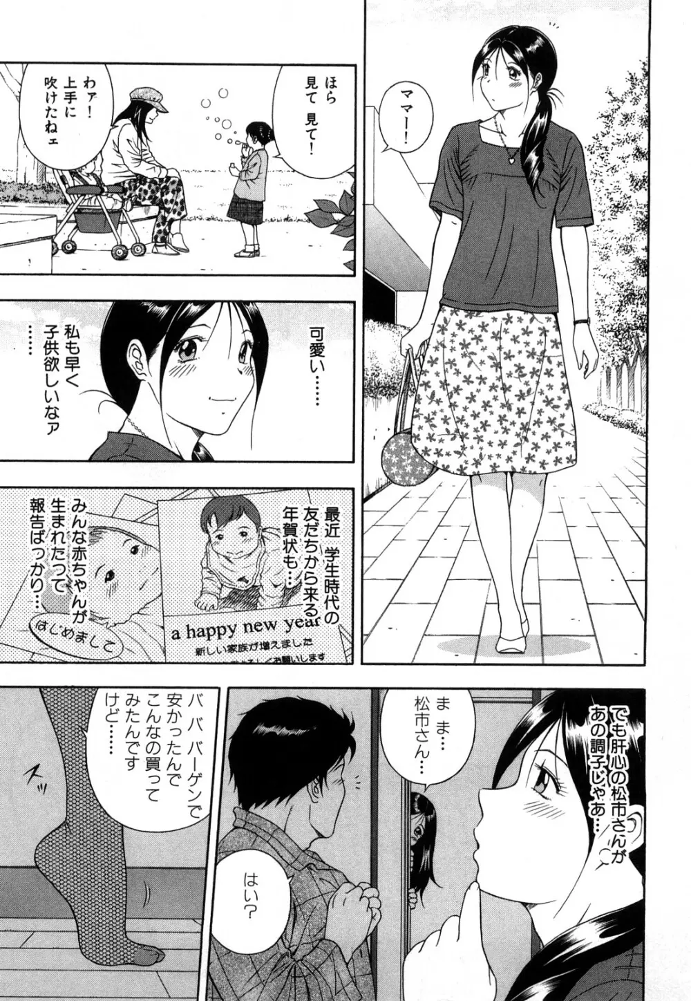 ワケありな彼女 Page.52